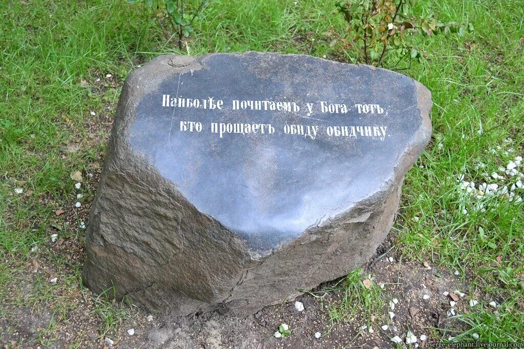 Загадка про камень. Сад камней в парке Толстого. Загадка про камень для детей. Выбивает на Камне. Ночь и день загадка камней