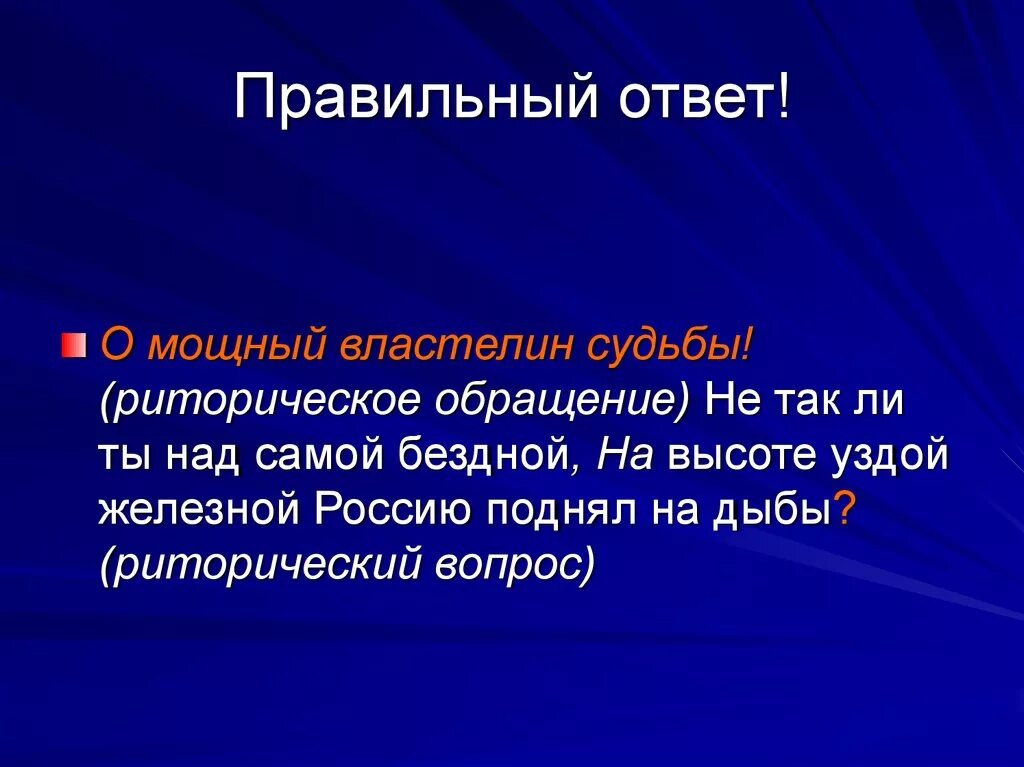 Риторические вопросы в стихотворении русь 4 класс. Риторический вопрос в стихотворении Русь. Риторические отступления примеры. Риторическое обращение в журналистик. Риторический стиль в литературе.