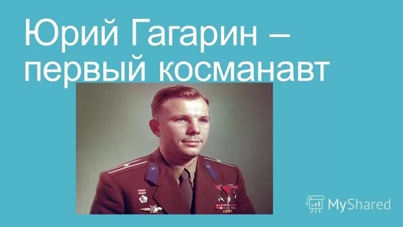 Гагарин впервые приходит в саратовский. Одежда Гагарина Юрия. Юношеские годы Гагарина.