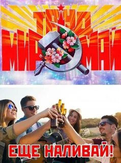 Мая нужна