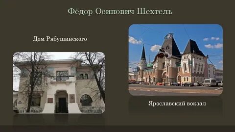 Работа федора