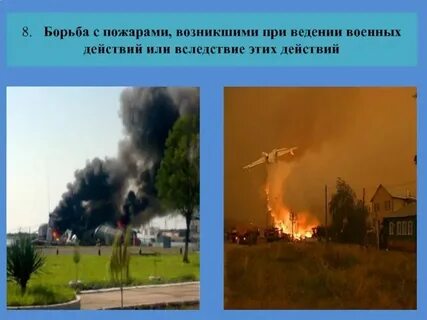 Боевые действия на пожаре это