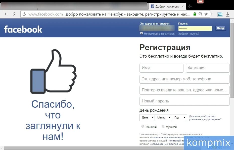 Фейсбук моя страница открыть без пароля. Зайти в Facebook. Зайти на сайт Фейсбук. Facebook регистрация. Фейсбук моя страница войти моя страница.