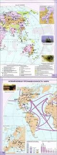 Атлас 10 11 класс дрофа читать