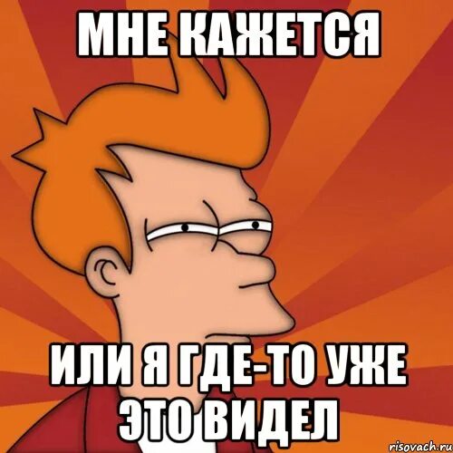 Где то и п