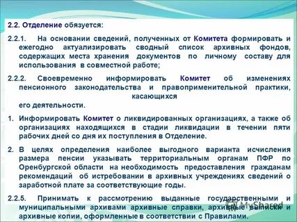 На основании сведений