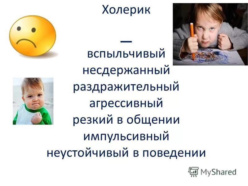 вспыльчивый темперамент. вспыльчивый темперамент. сангвиник агрессивный. вспыльчивый человек. злость человека.
