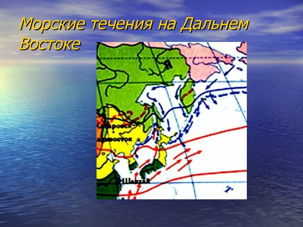 Дальний восток на карте. Япония течение куросио. Течения дальнего востока. Течения дальнего востока. Течение куросио.