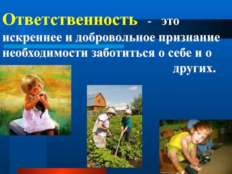 Заботиться ответственность. Ответственность -это заботиться о. Реклама о необходимости заботы о детях.