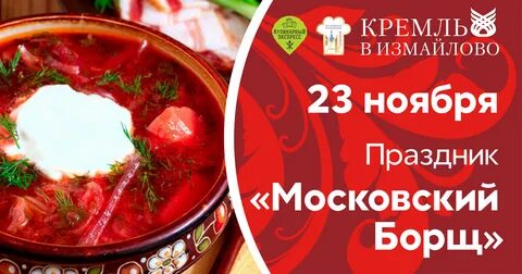 Предсказания борщ