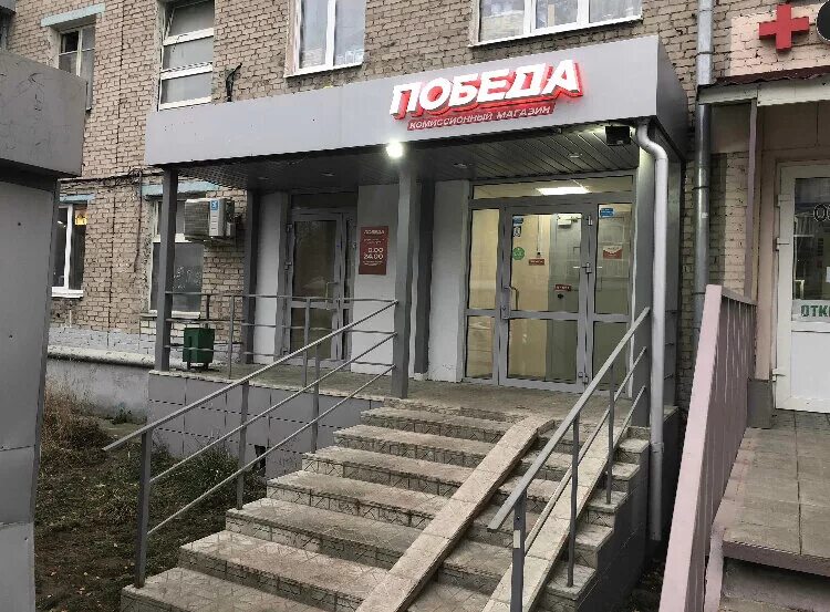 Победа ломбард казань. Магазин победа казань. Ломбард победа казань адреса. Казань, улица юлиуса фучика, 72а. Ломбард победа казань адреса.