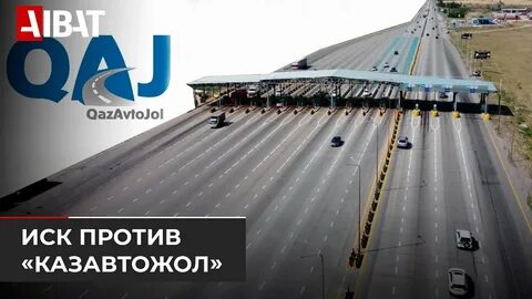 Казавтожол