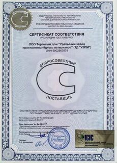 Стандарты поставки