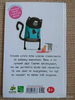 Книжки котенок шмяк
