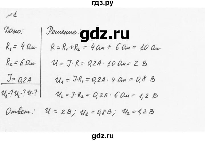 Физика 8 класс упражнение 3 страница 18. Физика 8 класс упражнение 3 страница 18