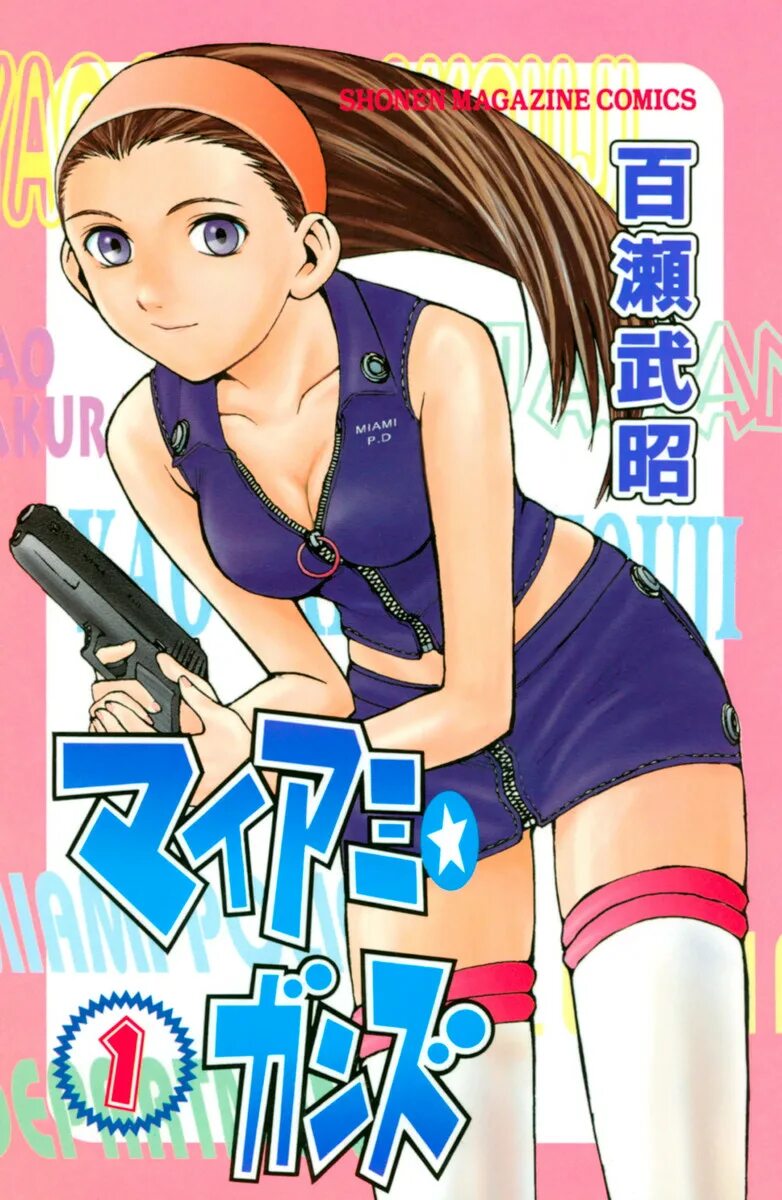 манга пародия