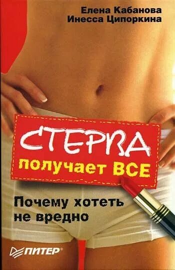 Аргов хочу быть стервой