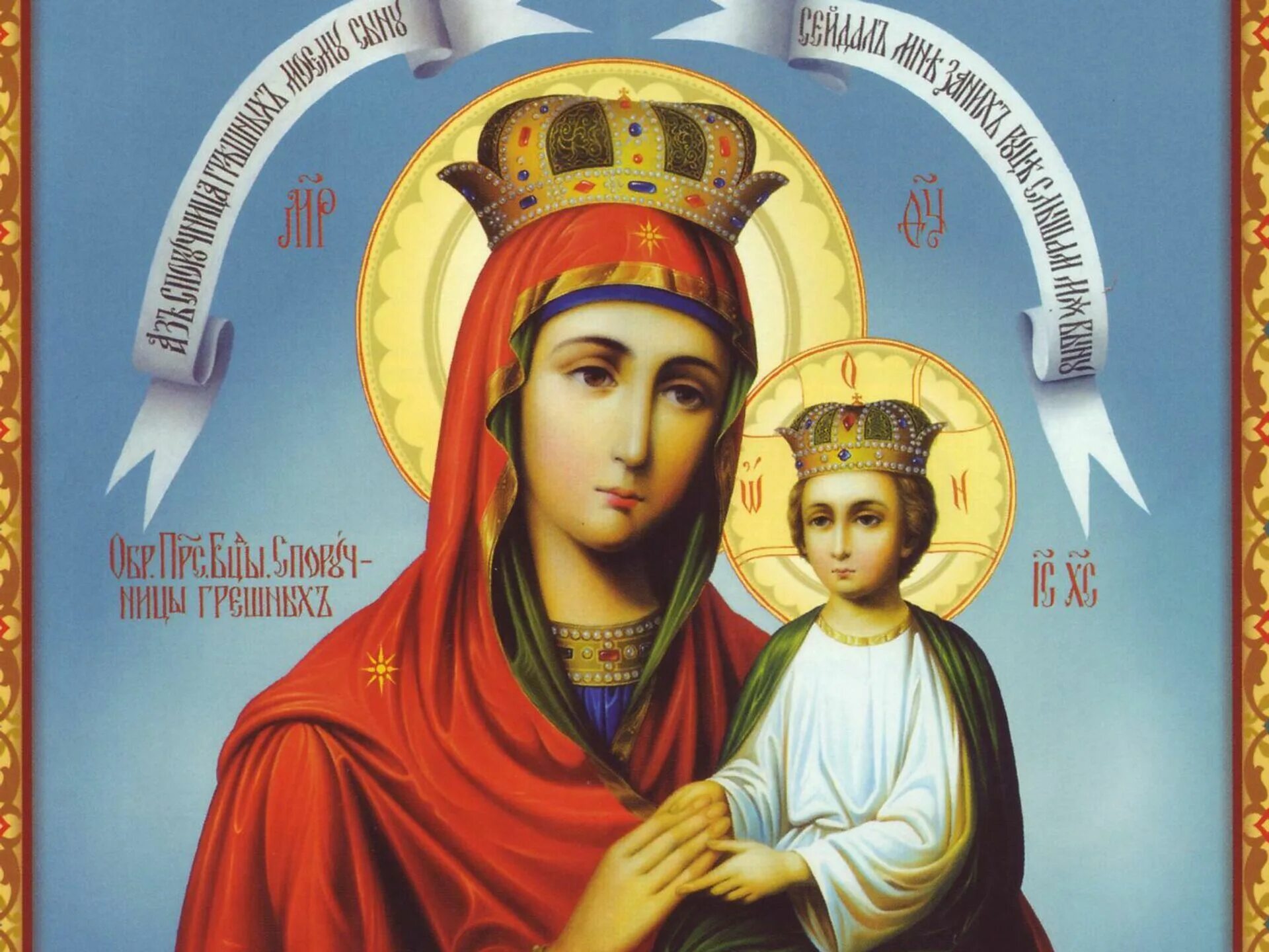 почитаемая икона божьей