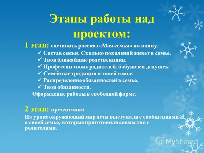 Сколько живет поколение. Сколько поколений в семье. Сколько поколений живет в твоей семье. Сколько поколений живет в твоей семье запиши. Сколько поколений живет в твоей семье окружающий мир 2 класс.