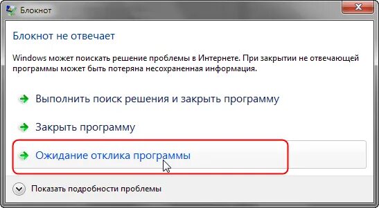 Программа не работает что делать. Программа не отвечает. закрыть программу. закрытые программы. приложение на компьютере не отвечает.