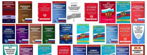 Какой кодекс применять