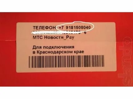 89150299115 мтс