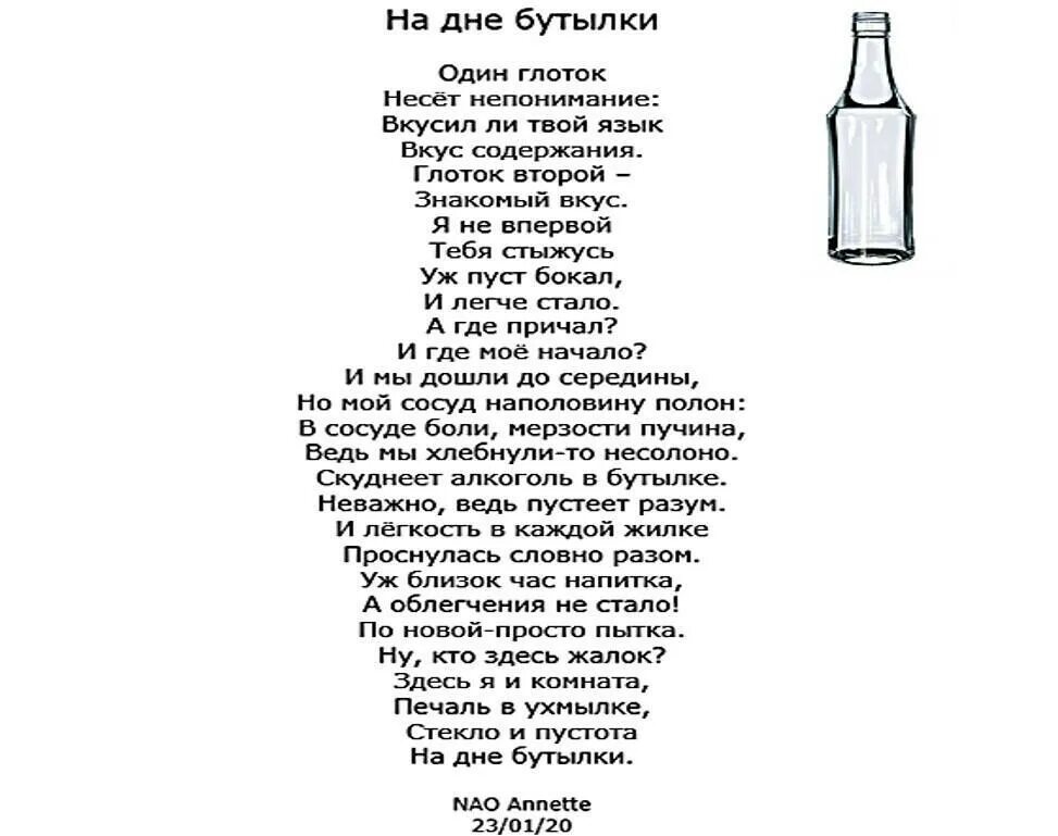 Стих про бутылку. Стихи к бутылке вина. Стишок про бутылочку. Подарки в стихах с приколами.