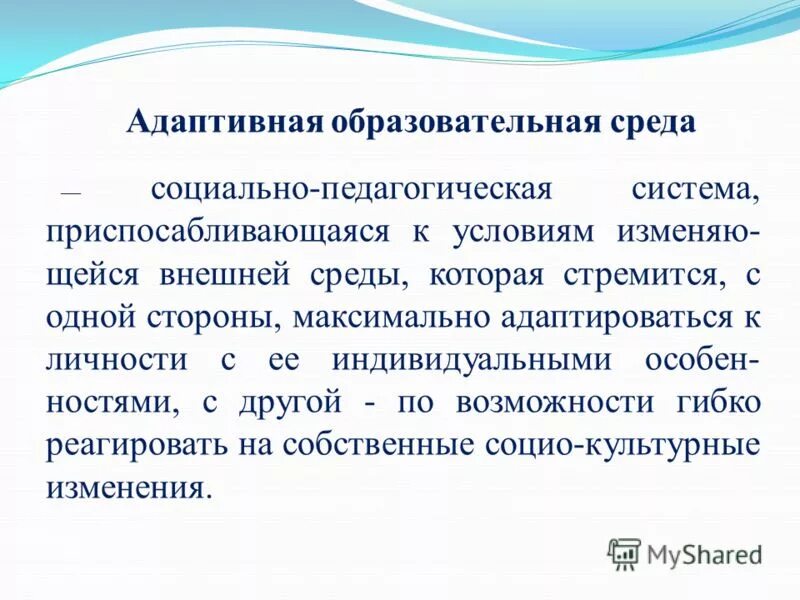 социальная адаптация это процесс приспособления. результаты социально психологической адаптации. адаптация к профессиональной деятельности. соц адаптация задачи. приспособление человека к условиям окружающей среды.