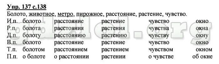 Звуки в слове болото