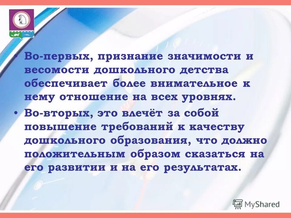 Общее признание значение. Общее признание значение