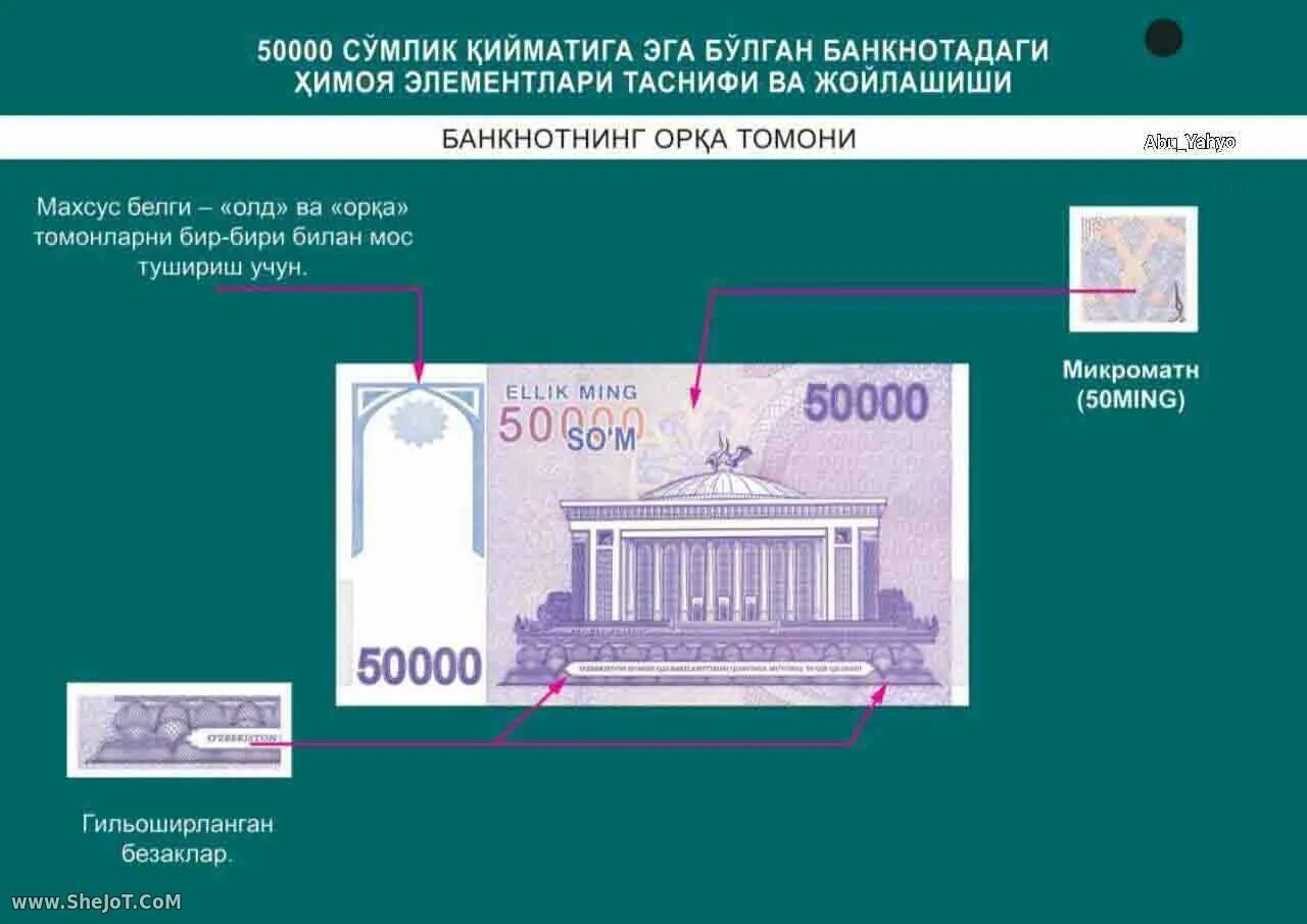 Узбекский сум. Узбекские 50000. 50000 купюра в узбекистане. 50000 сум узбекистан. 50000 купюра в узбекистане.