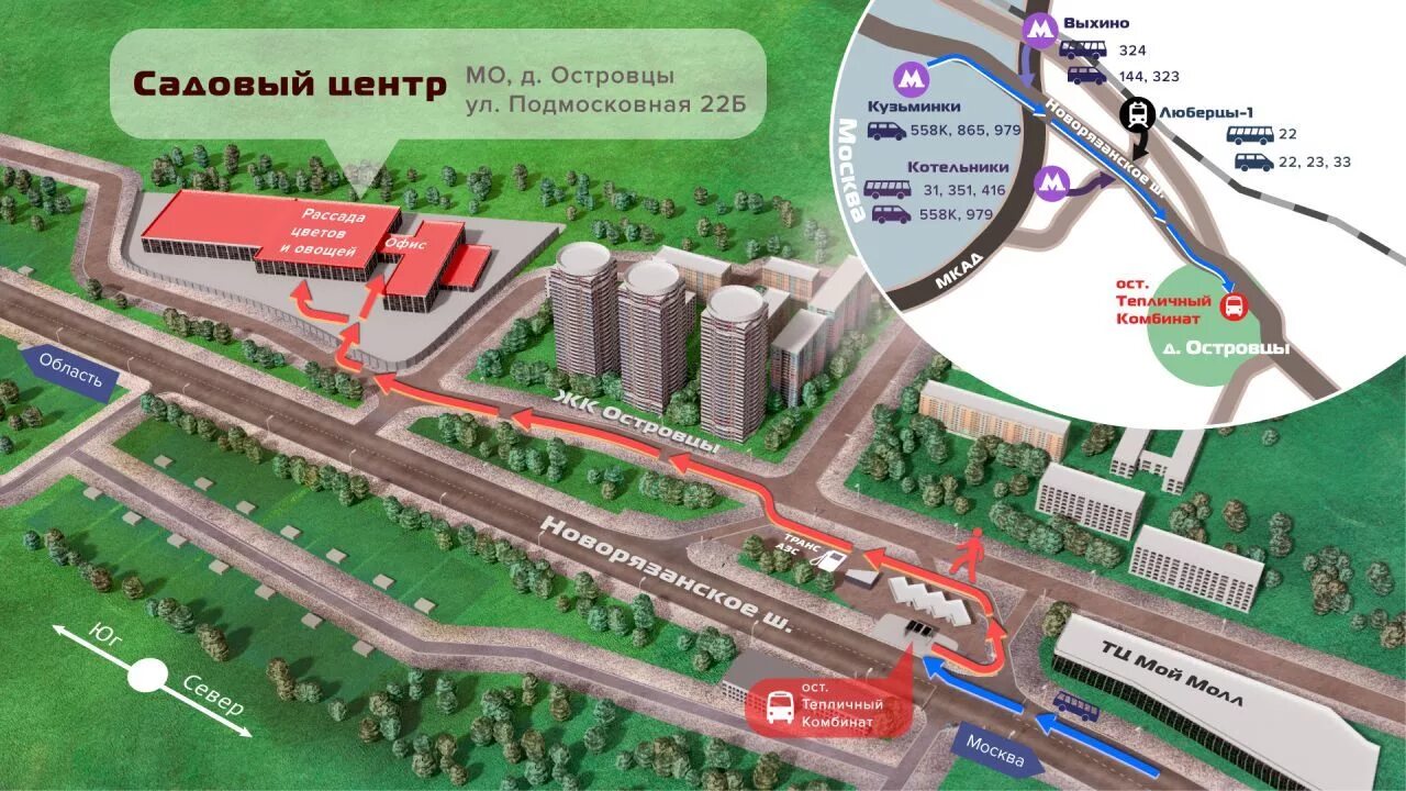 Садовый центр Островцы. Питомник в Островцах. Островцы Подмосковная 22б. Садовый центр Островцы Харченко.