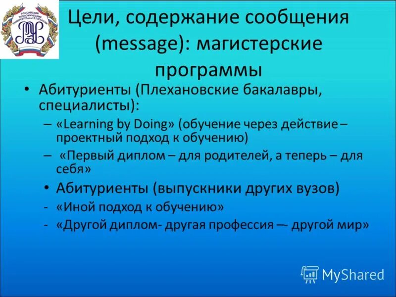 Содержание смс. Содержание смс. Структура сообщения. Сообщение это определение. Содержание сообщения.