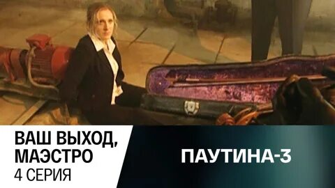 Ваше вышло