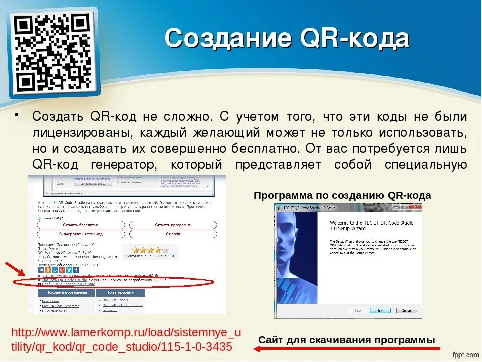 QR код. Создание кода. Формирование QR кода. Как создаются QR коды.