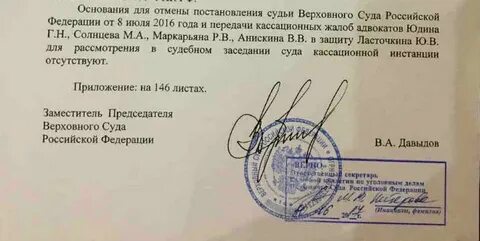 Вс о судебном решении