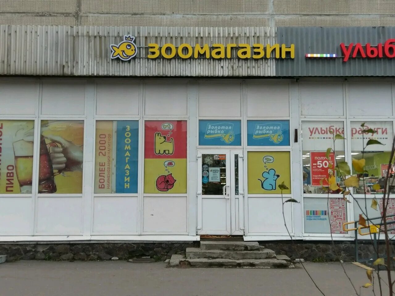 капри сан пятерочка. аптеки в торговой сети пятерочка в спб. культуры 22 спб. зоомагазин золотая рыбка мурманск. пятерочка спб владимирский проспект.