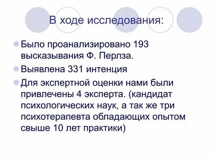 Речевая интенция это