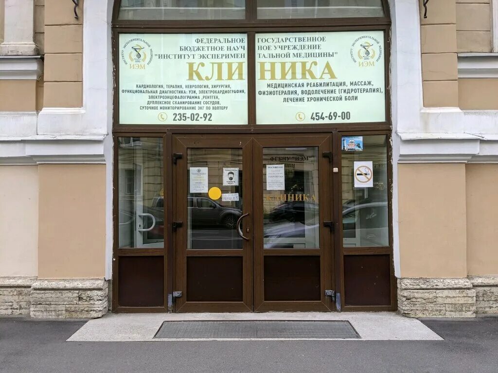 малый проспект петроградской стороны петрогралка. 13. клиника экспериментальной медицины спб. аптека малый проспект петроградской стороны 89. плуталова 4.