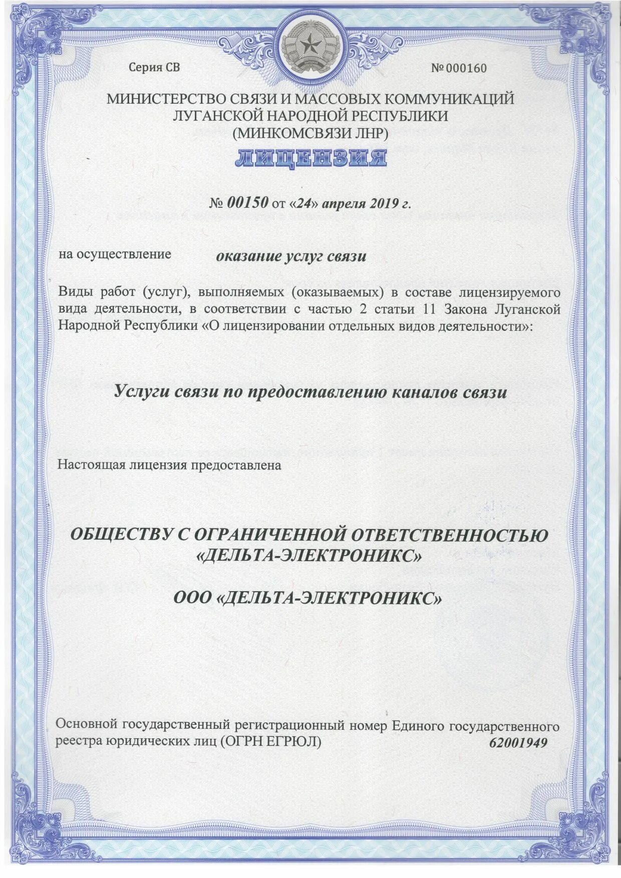 лицензия аптечной организации. лицензия на торговлю одеждой. лицензия на букмекерскую деятельность. лицензия министерства образования. лицензирование интернет.