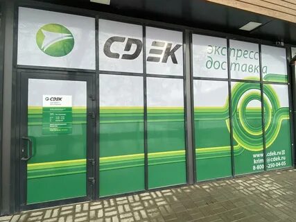 Сдэк шоппинг сайт интернет магазин
