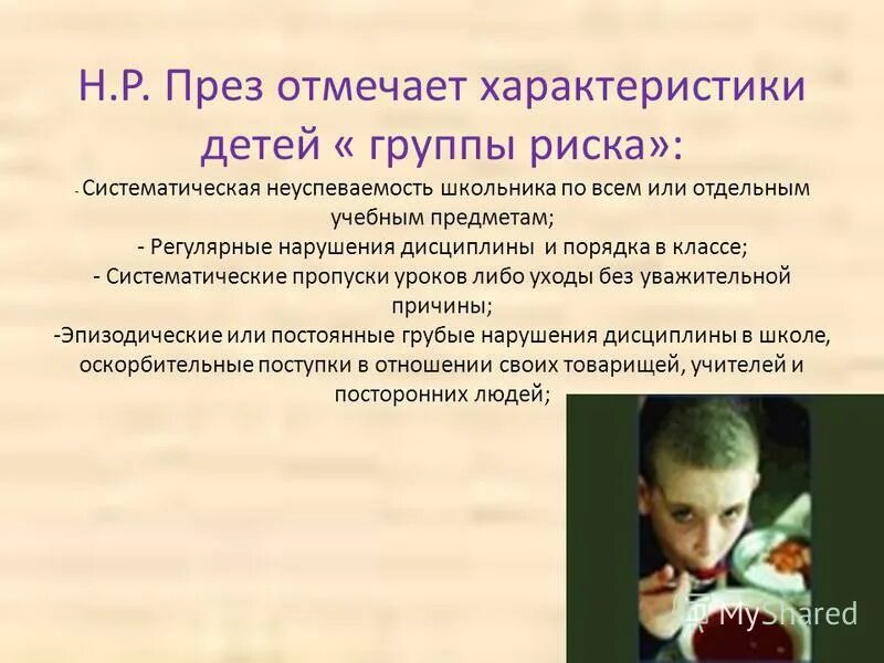 систематический пропуск занятий. систематические таксоны р. систематика царства растений биология 6 класс. социальные причины. систематические пропуски.