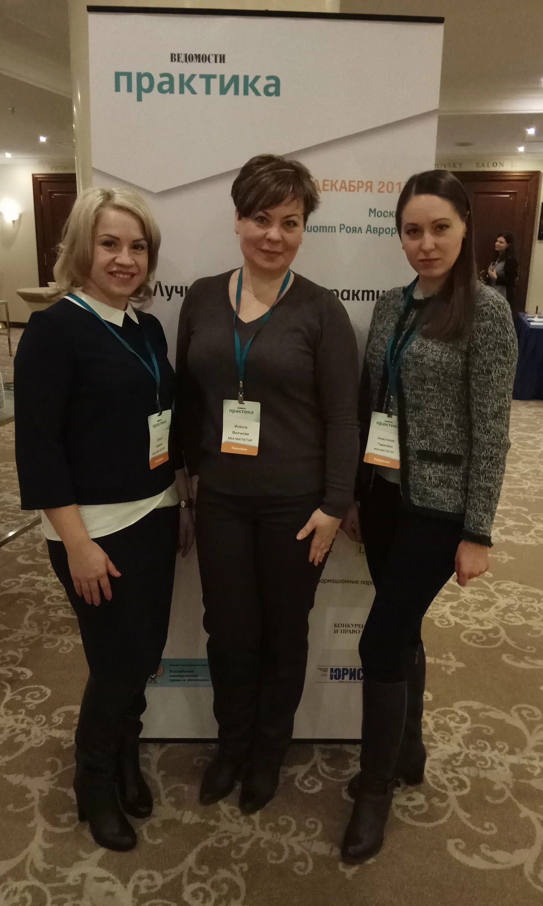 магнетар коллегия адвокатов