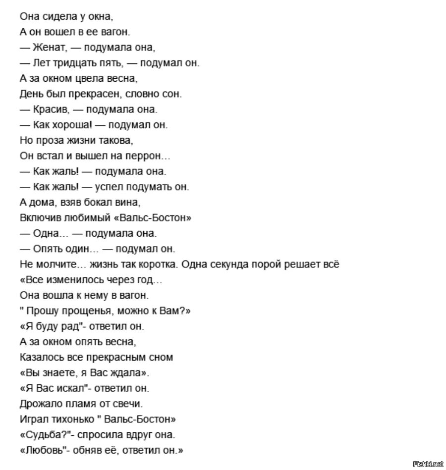 Запрет на ругань матом не пугал. Какая вы прелесть не местный подумала я. Анекдот про прелесть. Она сидела у окна а он вошел в ее вагон. Стих одна подумала она.