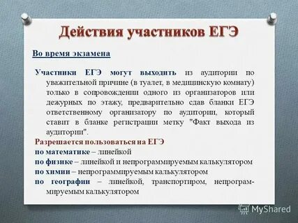 Сколько можно выходить на егэ