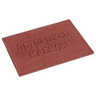 Плита закрытия кабеля пзк 480
