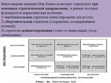 Определили три направления в