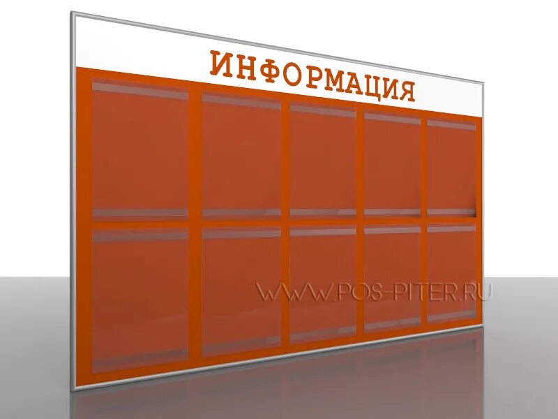 Стенд формат а4. Информационная доска прозрачная. стенд пластик. стенды информационные формата а4. информационная доска оранжевая.