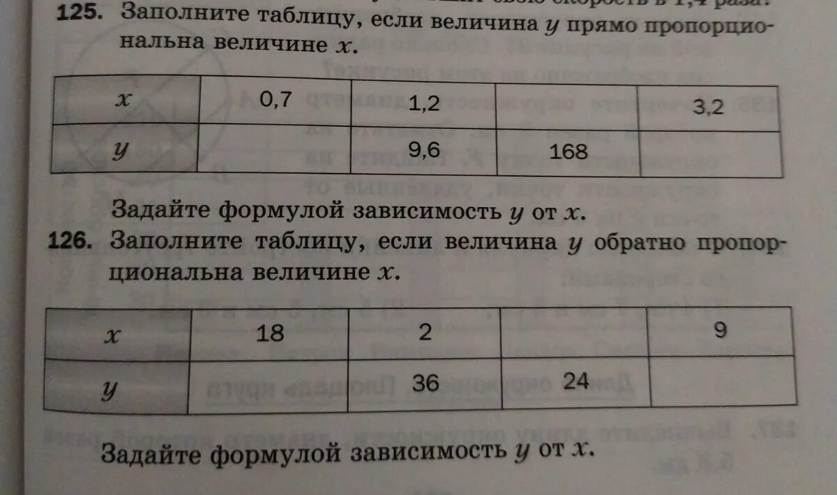 Заполните таблицу если величина у прямо пропорциональна величине х. Заполните таблицу если величина y обратно пропорциональна величине x. Заполните таблицу если величина y прямо пропорциональна величине x. Заполните таблицу если величина у обратно пропорциональна величине х. Заполните таблицу обратно пропорциональных величин