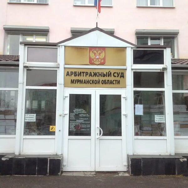 Мурманское морское пароходство мурманск. Мурманск академика книповича, 20. Мурманская ас. Мурманская ас. Мурманская ас.
